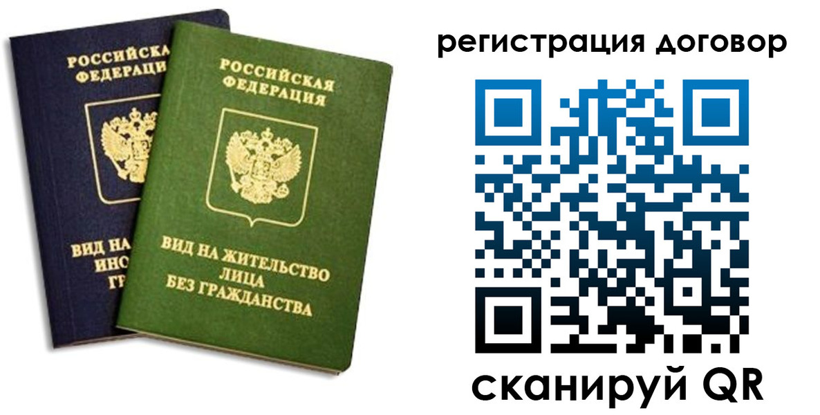 прописка штамп в Скопине