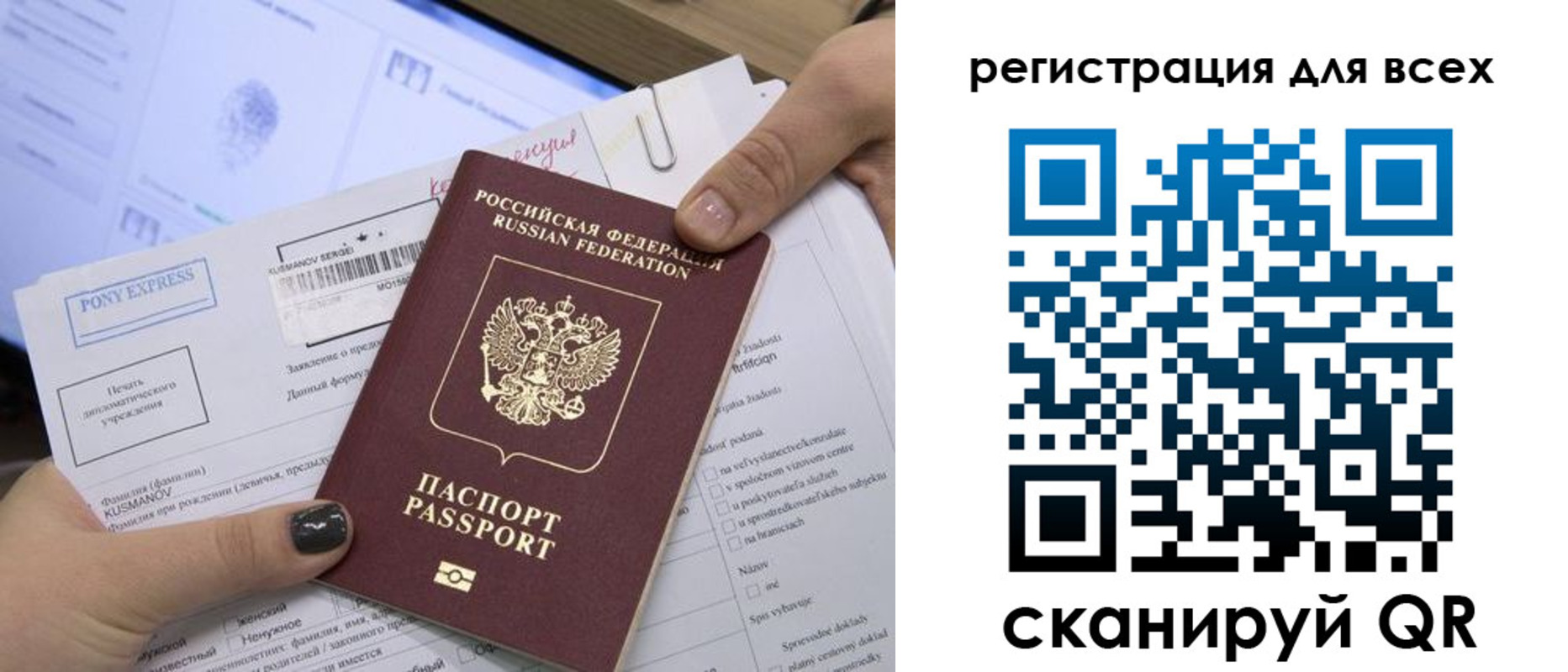 купить прописку в Скопине