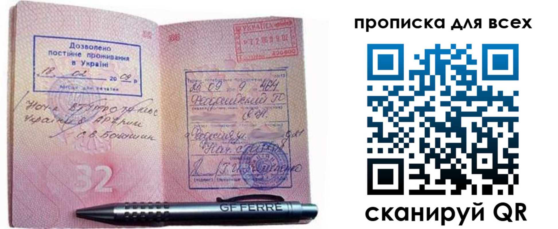 найти адрес прописки в Скопине
