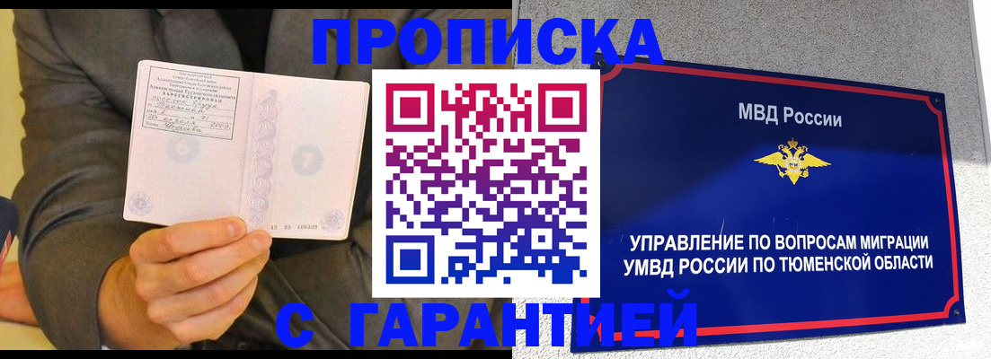 найти адрес прописки в Скопине