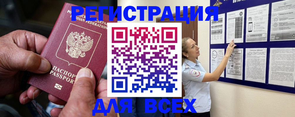 прописка для школы в Скопине