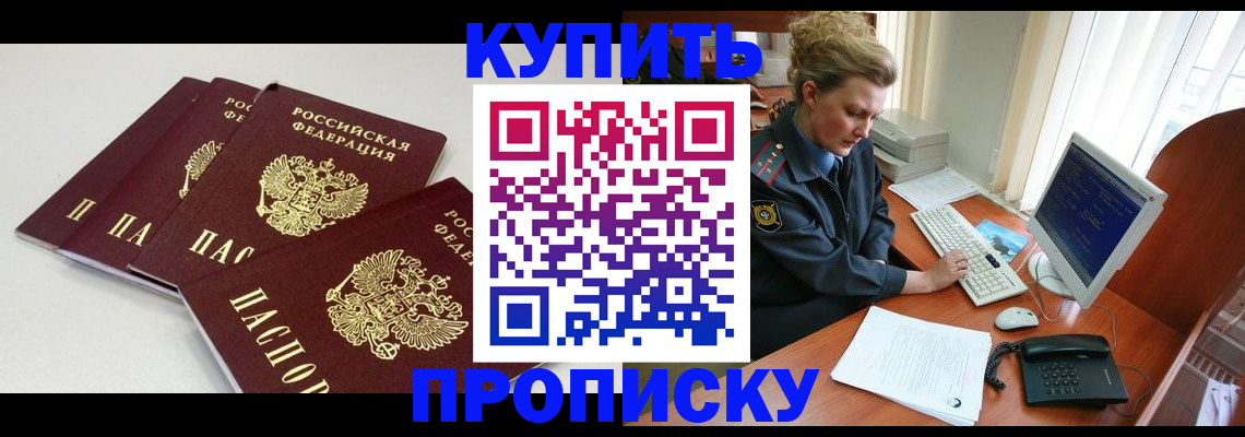 найти адрес прописки в Скопине