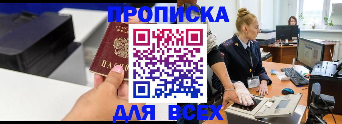 регистрация в Скопине