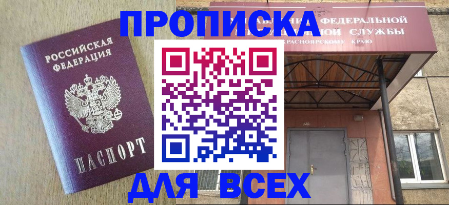 временная регистрация госуслуги в Скопине