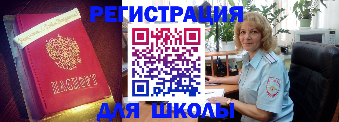 прописка для военкомата в Скопине