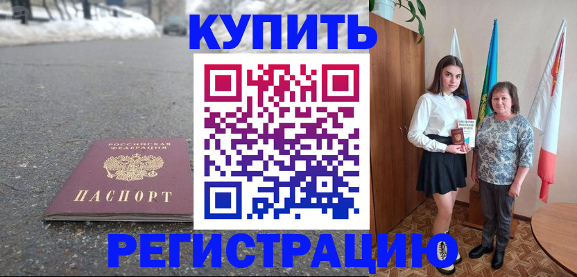 прописка 2025 в Скопине