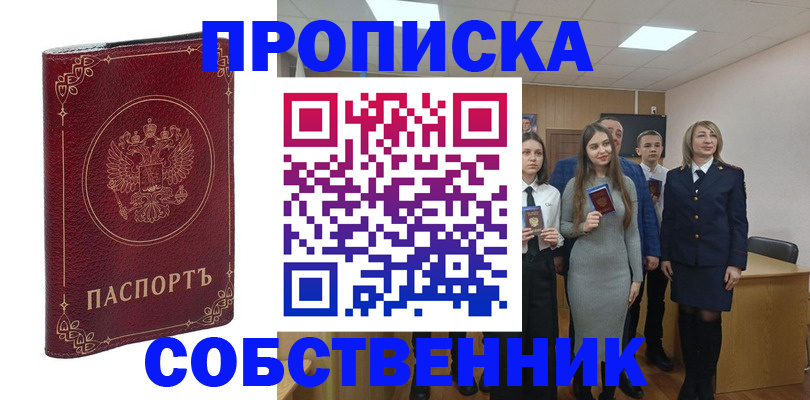временная регистрация адрес в Скопине
