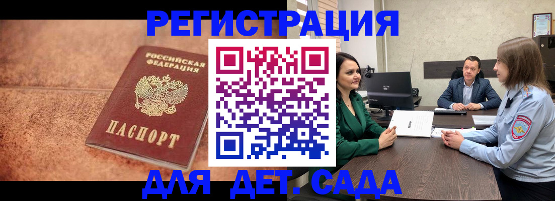 прописка иностранных граждан в Скопине
