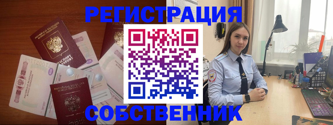 прописка паспорт в Скопине